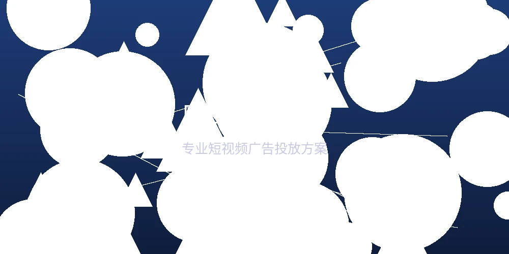 短视频广告合作咨询横幅图